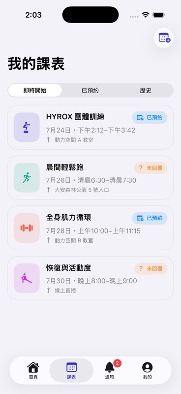 學員只看自己的下一步